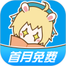 漫画台无限果币解锁版ios
