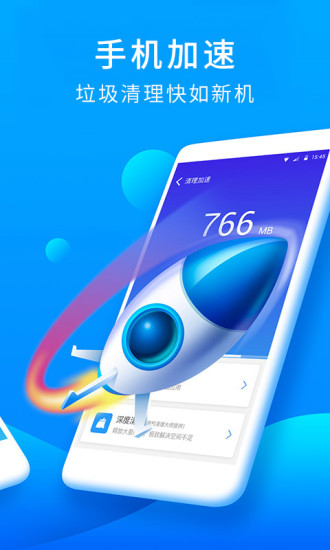 捷豹安全大师解锁版截图2