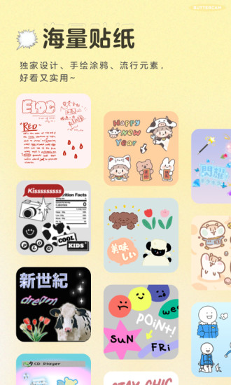 黄油相机安卓版截图5