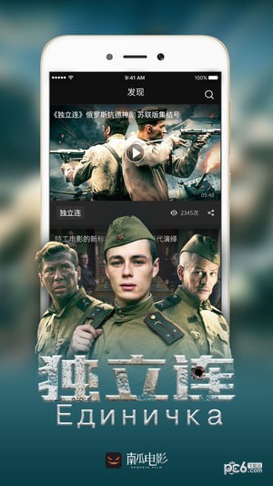 南瓜电影app解锁版截图2