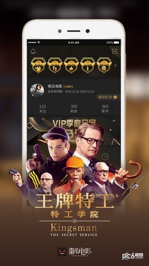 南瓜电影app解锁版截图3