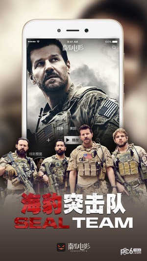 南瓜电影最新版截图4