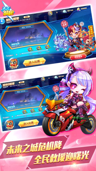 天天酷跑解锁版下载最新截图2