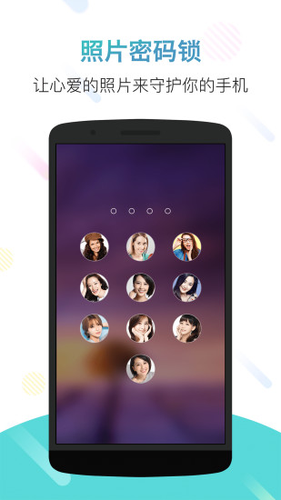 锁屏君app下载截图5