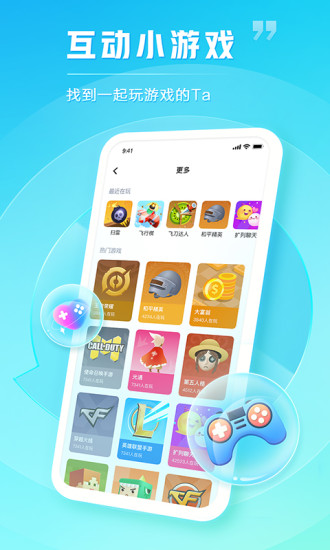 tt语音安卓版截图5