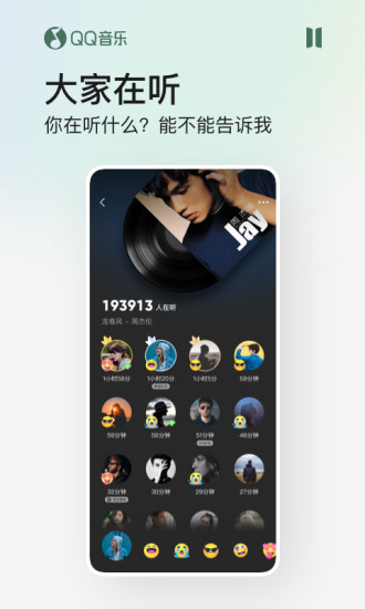 qq音乐下载安装2022最新版截图2