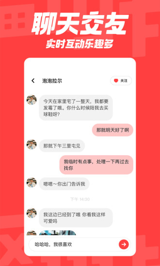 翻咔手机版截图4