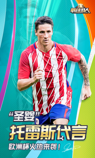 最佳11人无限钻石破解版