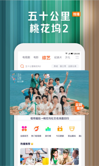 腾讯视频官方免费下载截图2