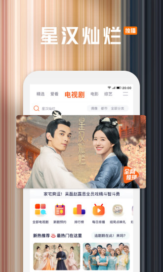 腾讯视频手机最新版下载截图1