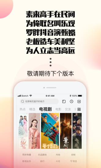 乐视视频下载安装免费版截图1