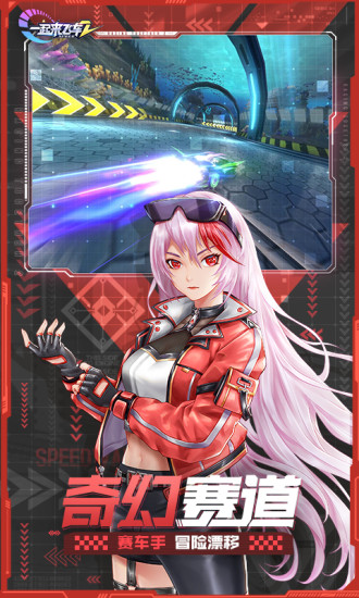 一起来飞车2免费版