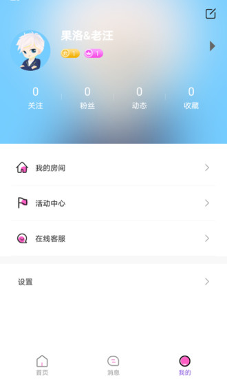 树洞app截图3