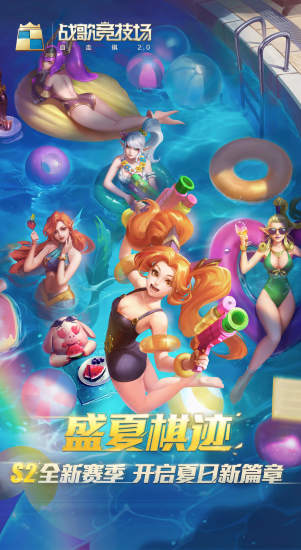 战歌竞技场2021最新版下载