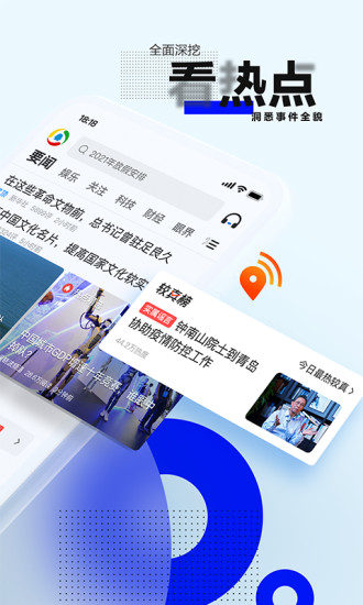 腾讯新闻迷你版app下载截图2
