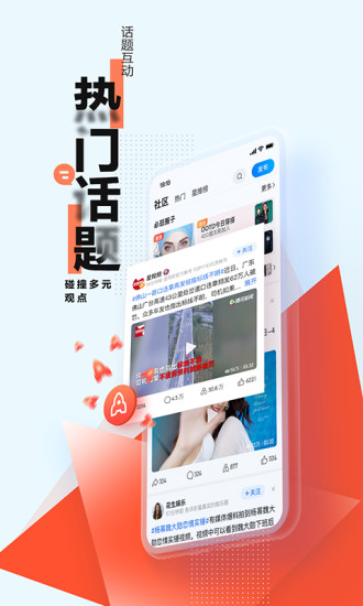 腾讯新闻迷你版app下载截图4
