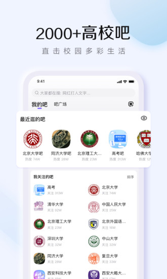 百度贴吧手机版截图3