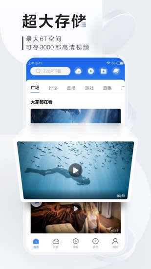 迅雷极速版截图2