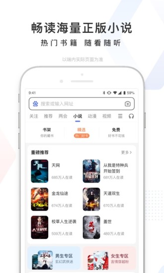 百度app官方版截图5