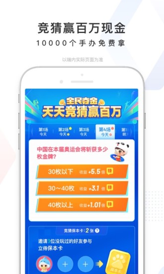 百度2021最新版截图3