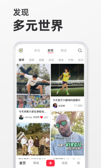 小红书app最新版截图2