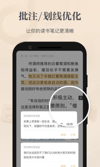掌阅精选解锁版截图2