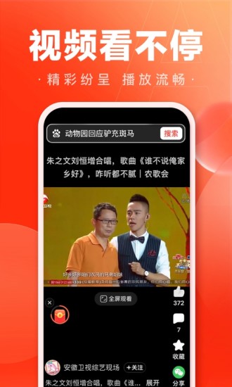 百度大字版app安卓版