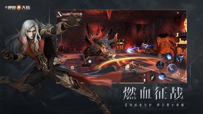 新神魔大陆最新版截图3