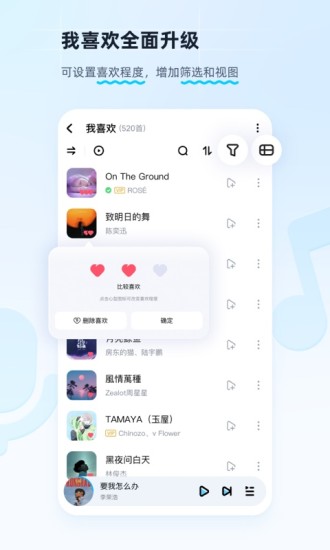 酷狗音乐最新下载官方版截图1
