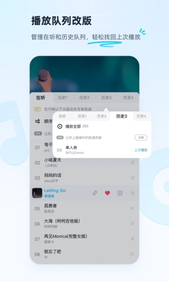 酷狗音乐手机版免费下载截图2