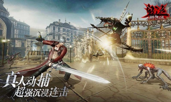 鬼泣巅峰之战最新解锁版截图3