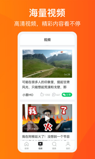 微博大字版历史版本