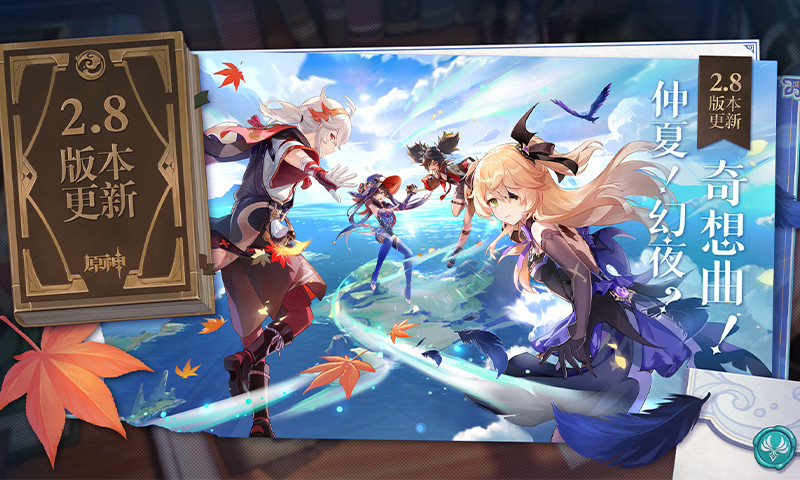 原神手游无敌版截图1