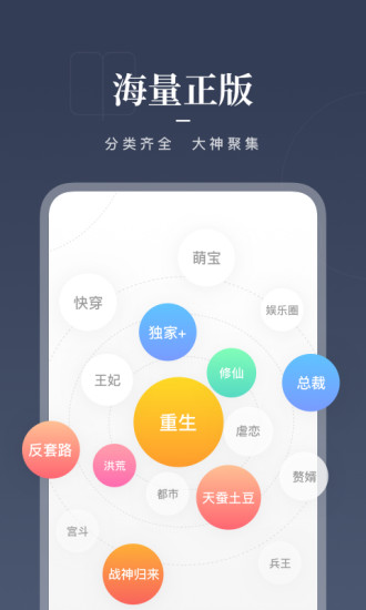 咪咕阅读极速版截图3