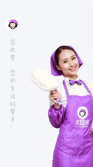 家政帮app下载