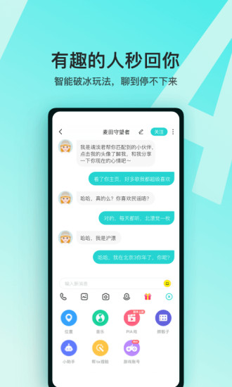 soul解锁版ios截图4