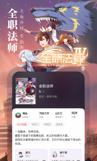 起点读书app解锁版截图3