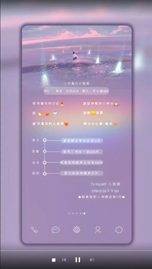 小精灵美化2020版下载截图1