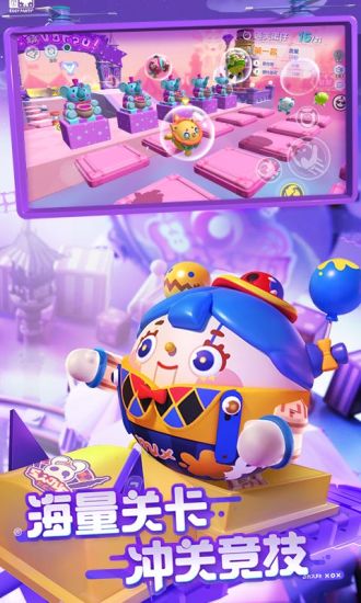 蛋仔派对手游官方版截图4