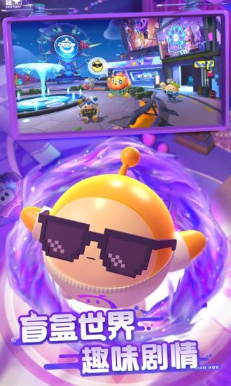 蛋仔派对手游官方版截图3