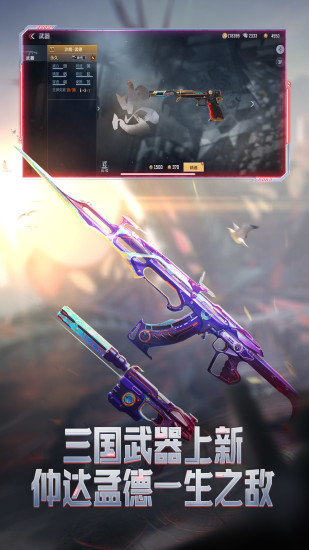 穿越火线枪战王者无限钻石版截图5