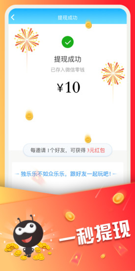 派派app官方下载免费截图4