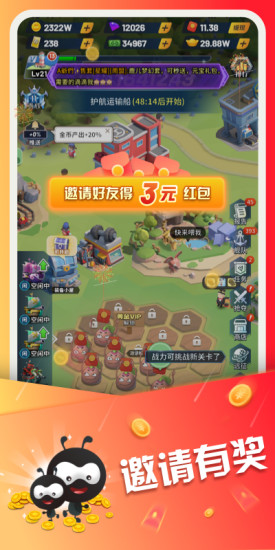 派派app官方下载免费截图3