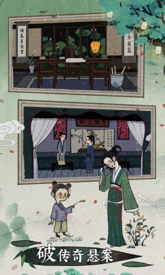 古镜记最新版下载