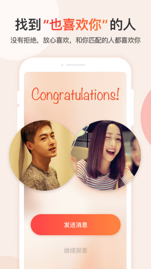 探探2021最新版截图2