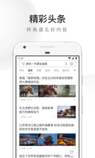 uc浏览器ios最新版截图2
