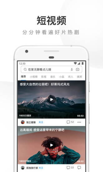 uc浏览器ios最新版截图3