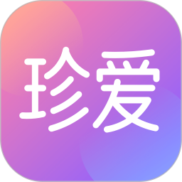 珍爱手机app