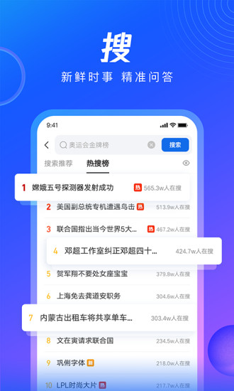 qq浏览器免流版去广告截图2