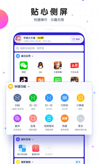 魔秀桌面苹果手机版截图4